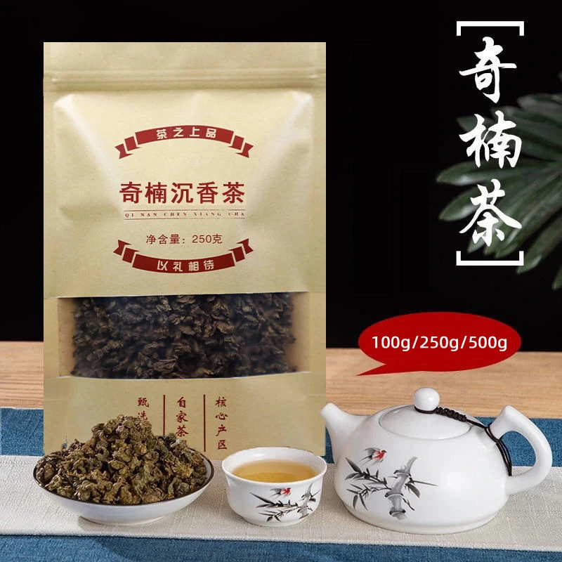 正宗天然奇楠沉香叶茶土沉香茶叶晚安餐后代泡茶家中常备茶晚安茶