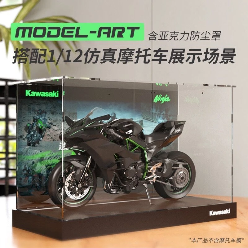 川崎摩托车模型1 12停车库场景防尘展示盒仿真摩托车展示场景摆件