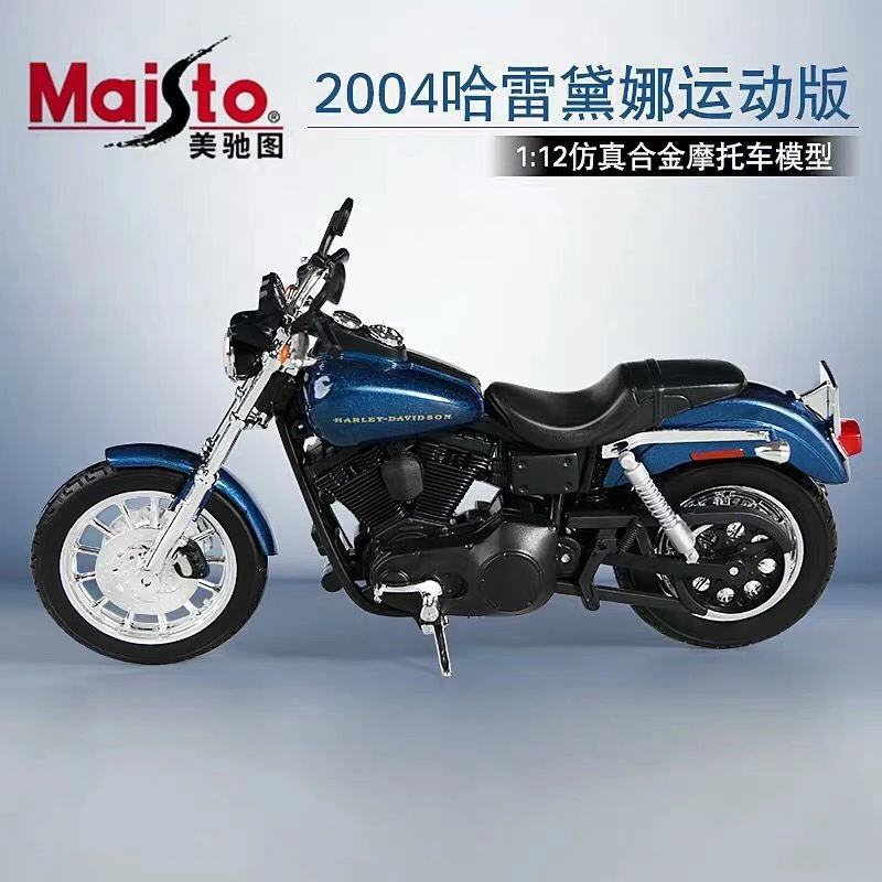 美驰图1/12哈雷戴娜街霸模型仿真机车883 750 双灯滑翔 路王车模