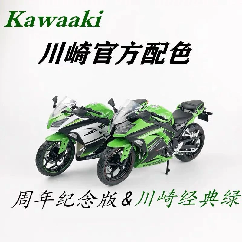 俊基1/12川崎小忍者250 400模型仿真合金摩托车机车模型生日礼物