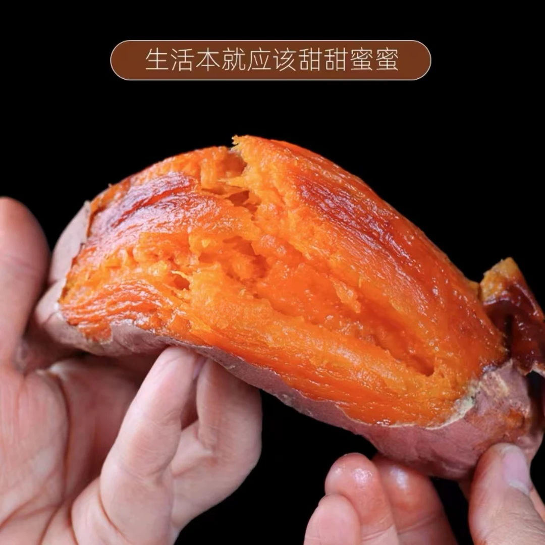 正宗山东烟薯25号红薯烤地瓜糖心稀软软糯多汁蜜薯