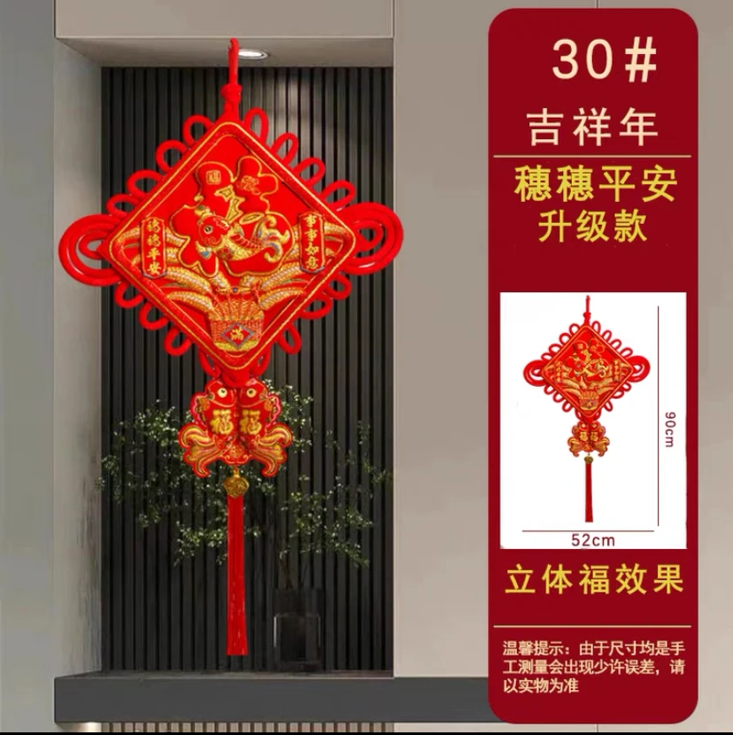 福字挂件客厅过新年装饰大号吉祥节墙壁玄关挂饰中国结挂件