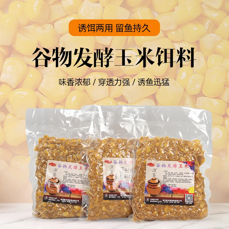 发酵玉米打窝养窝神器对草鱼鲤鱼鲫鱼鳊鱼青鱼诱惑力超强聚鱼窝料