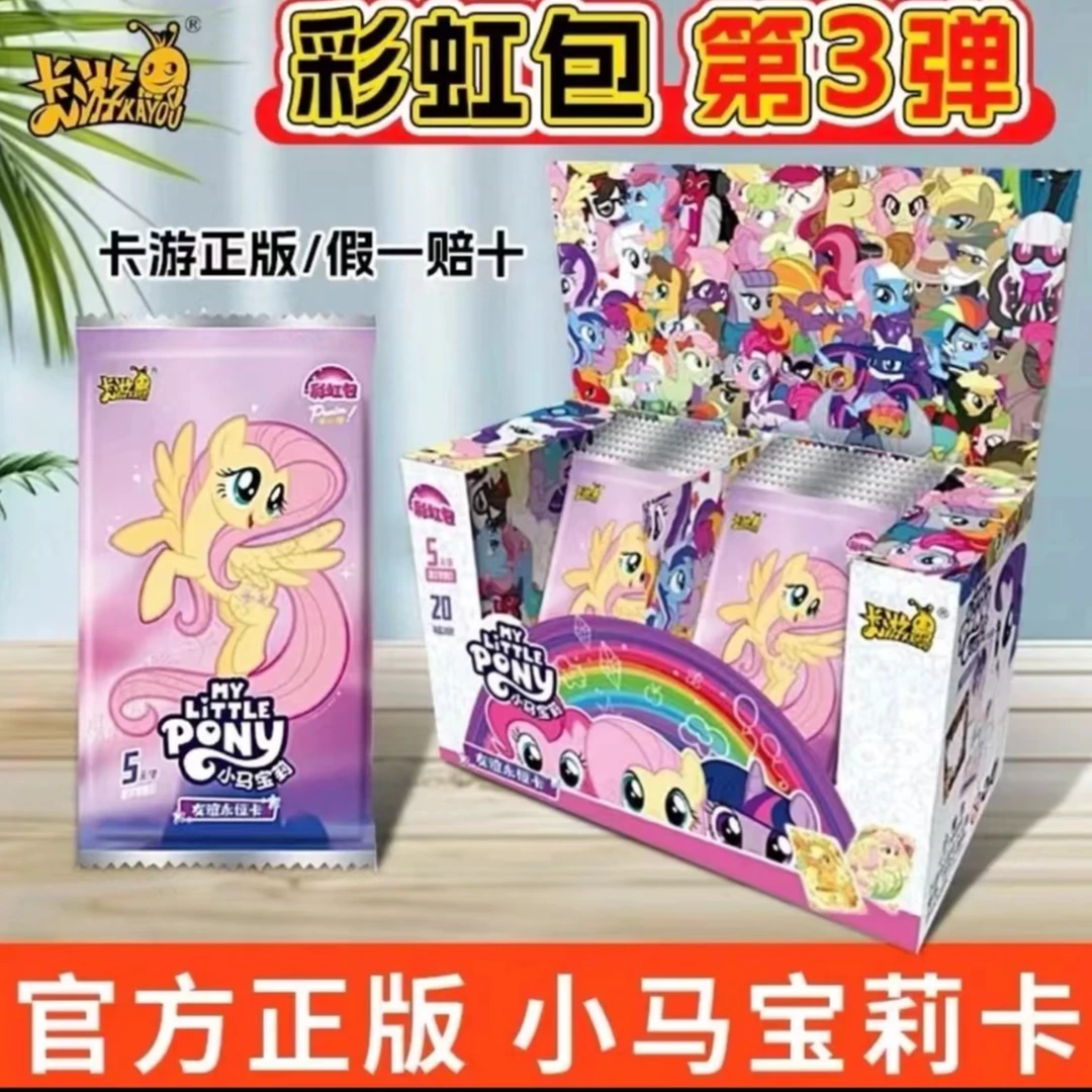 【致电M6】小马宝莉彩虹三收藏卡盲盒