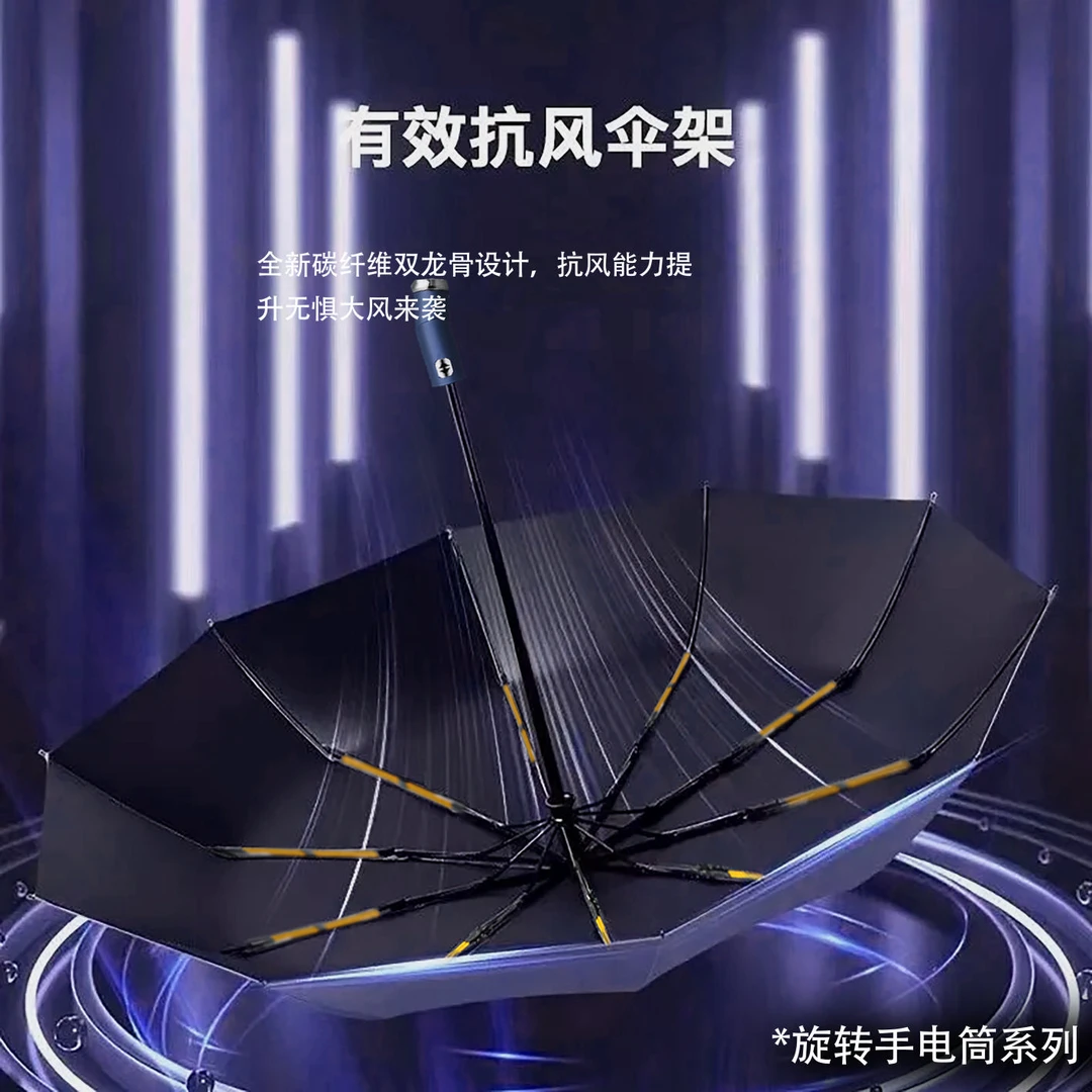 全自动加大加固雨伞黑胶伞防紫外线伞晴雨两用可旋转手电筒照明