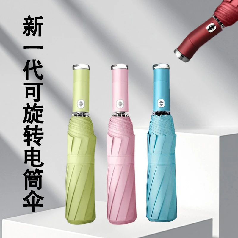 全自动黑胶伞防紫外线伞加大加固晴雨伞防风结实耐用伞可旋转电筒