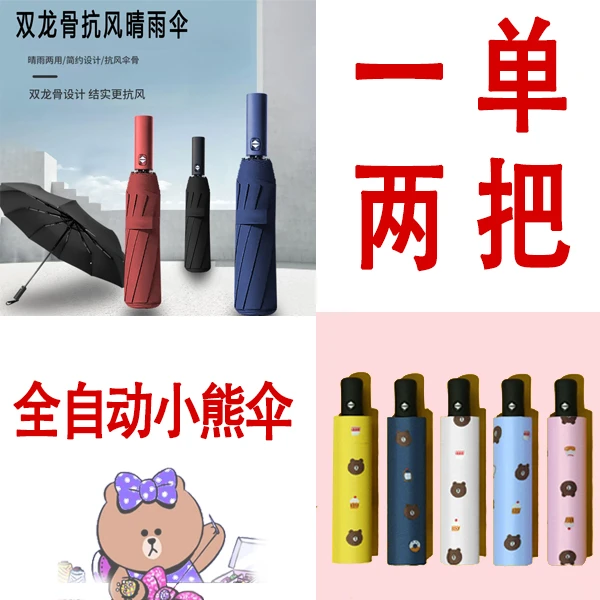 两把装简约松弛感全自动防风伞学生雨伞加大加固加厚抗暴风雨