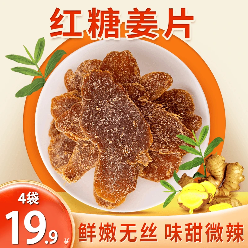 沂蒙特产精选软糯肉厚爽口美味新鲜泡茶-b