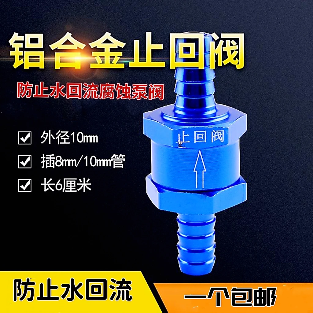 货车半挂车淋水器止回阀减压阀调压阀防止泵阀储气筒进水神器