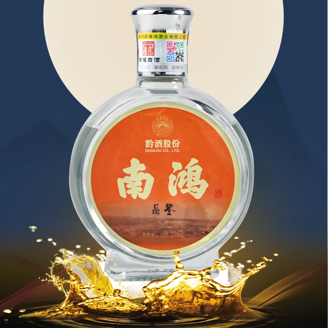 南鸿山系列品鉴小酒每人限购1瓶5+8年优级53°坤沙酱酒  53%Vol100