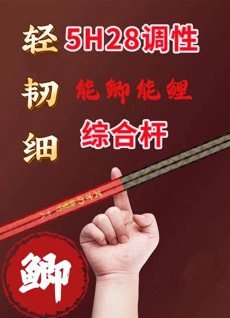 日式钓鱼竿28偏19调超轻超细超硬台钓竿碳素钓鱼竿手竿鲫鱼杆极细