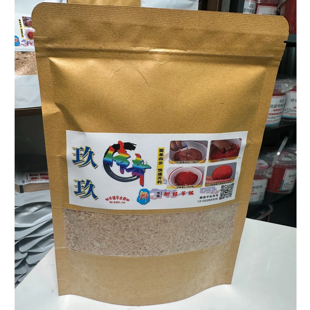 玖玖传奇饵料 状态好 比重轻 味型正
