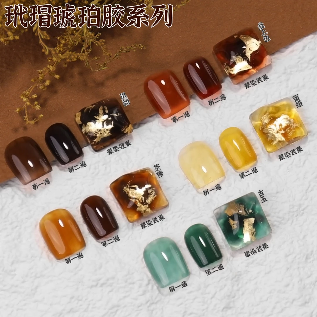 网红玳瑁琥珀色甲油胶新款流行美甲店专用2023年小套系透色指甲胶