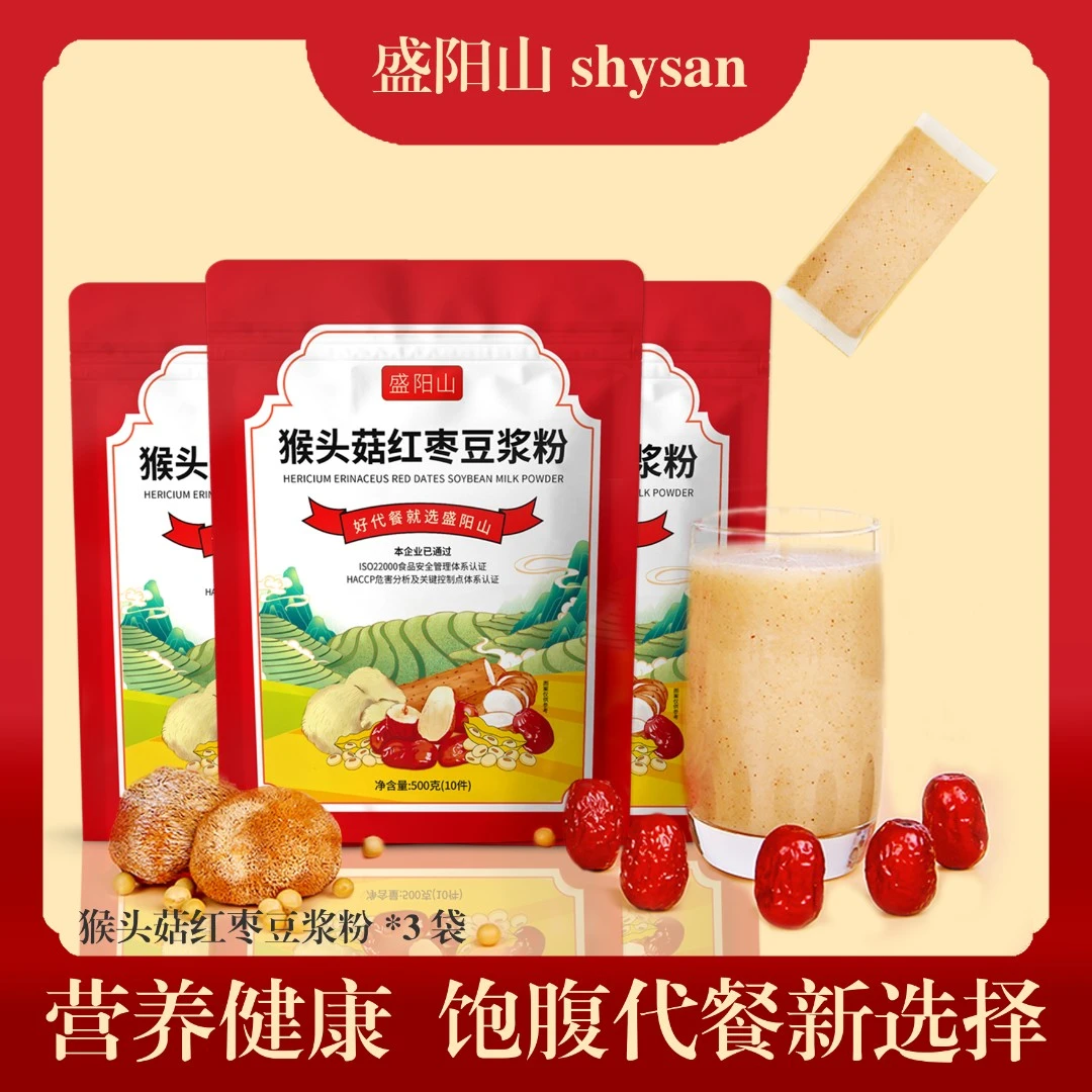 猴头菇红枣豆浆粉三袋冲饮独立包装500g/袋方便无糖豆浆香浓早餐