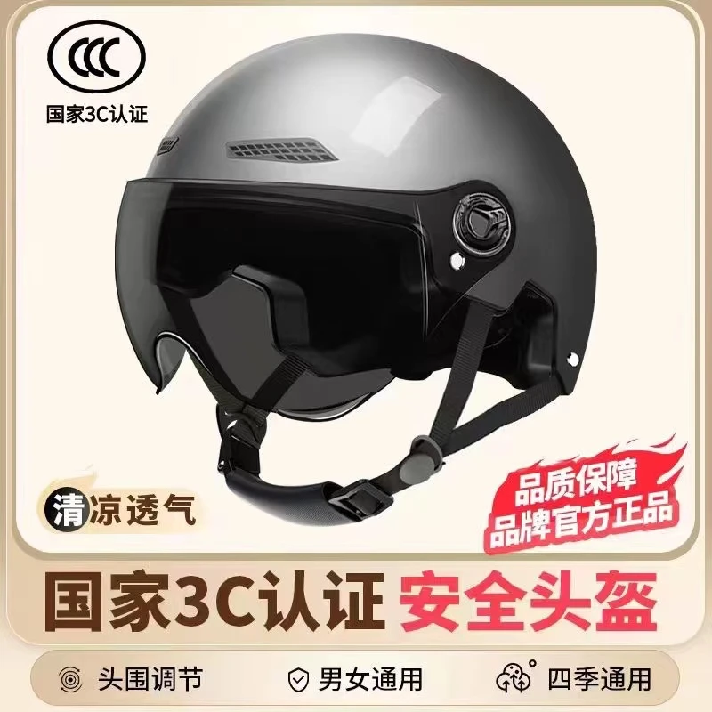 3c认证的品牌复古电瓶车国标头盔男女安全通风骑行马桶清洁剂男款