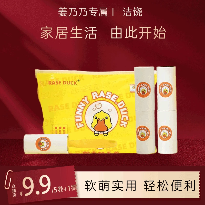【5卷*50撕+1柄】除尘粘毛器套装