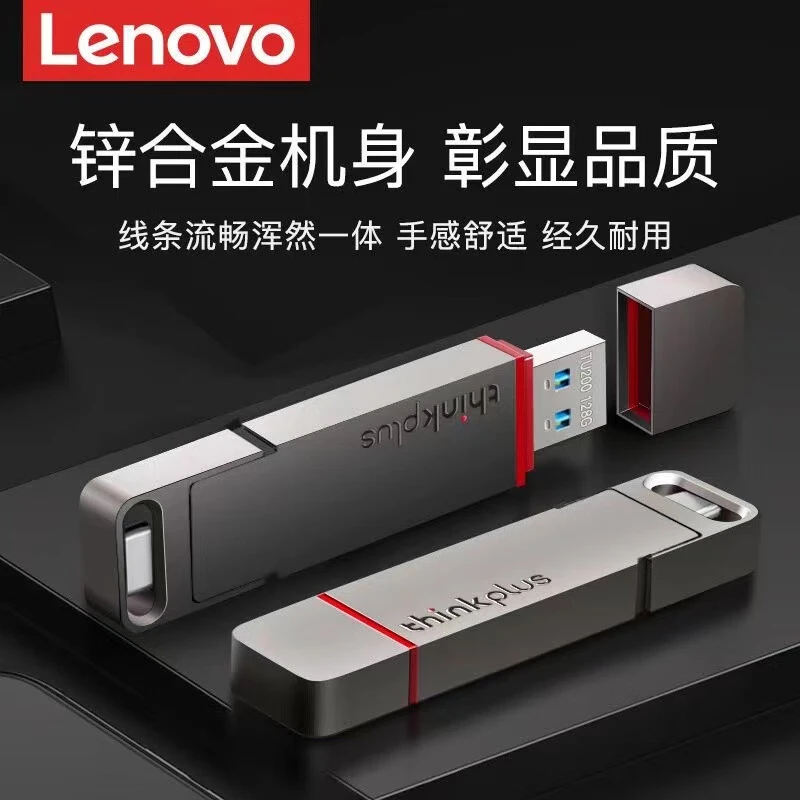 Lenovo/联想TU100PRO固态u盘千兆传输金属壳移动闪存USB3.2大容量