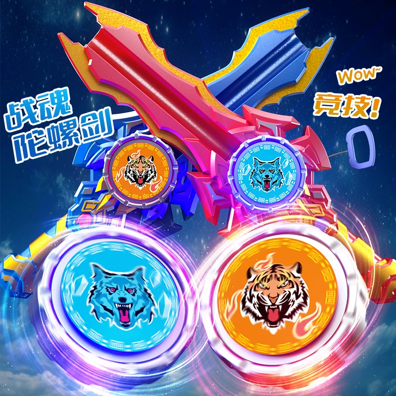 陀螺玩具儿童旋转合金发光战陀宝剑发射器男孩对战玩具生日礼物