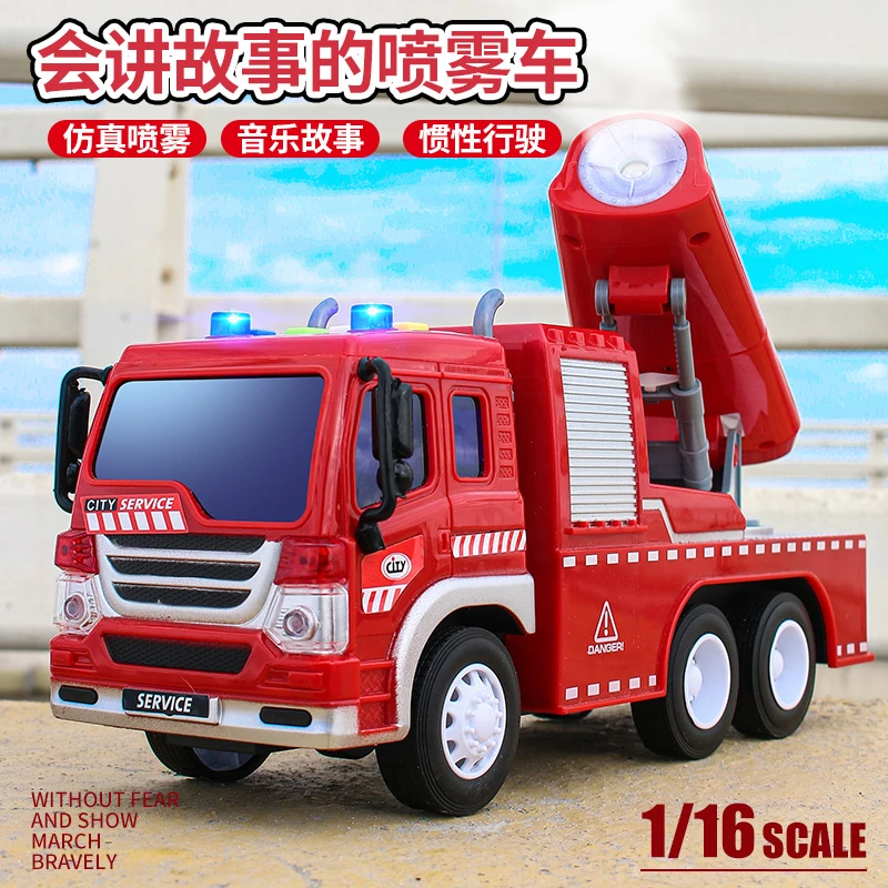 儿童大号仿真可喷水喷雾洒水工程消防小汽车男孩挖掘机玩具车礼物