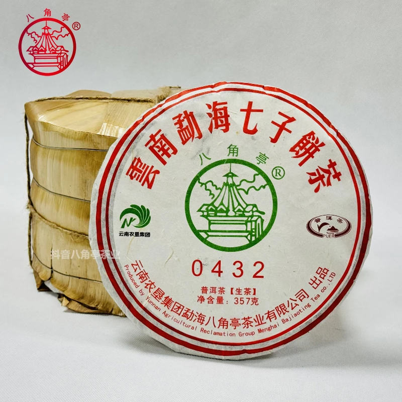 2018年八角亭0432 普洱茶（生茶）357克/饼黎明茶厂云南茶叶通用