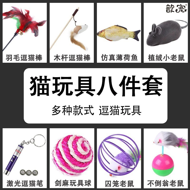 逗猫棒幼猫羽毛猫咪玩具小猫激光笔猫咪玩具猫玩具小猫玩具木天蓼