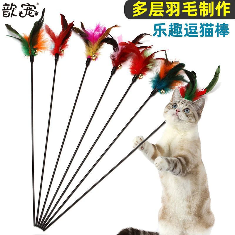 歆宠多种羽毛解闷自嗨发泄猫咪玩具逗猫棒猫玩具猫咪玩具解闷玩具