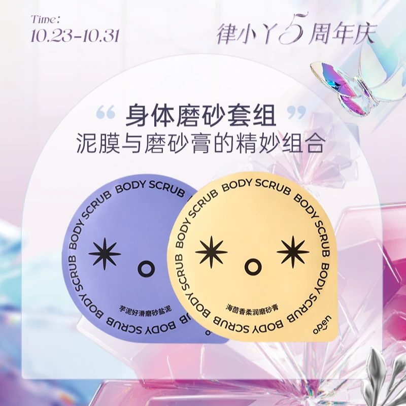 【秒秒】forget in磨砂套组(2片)