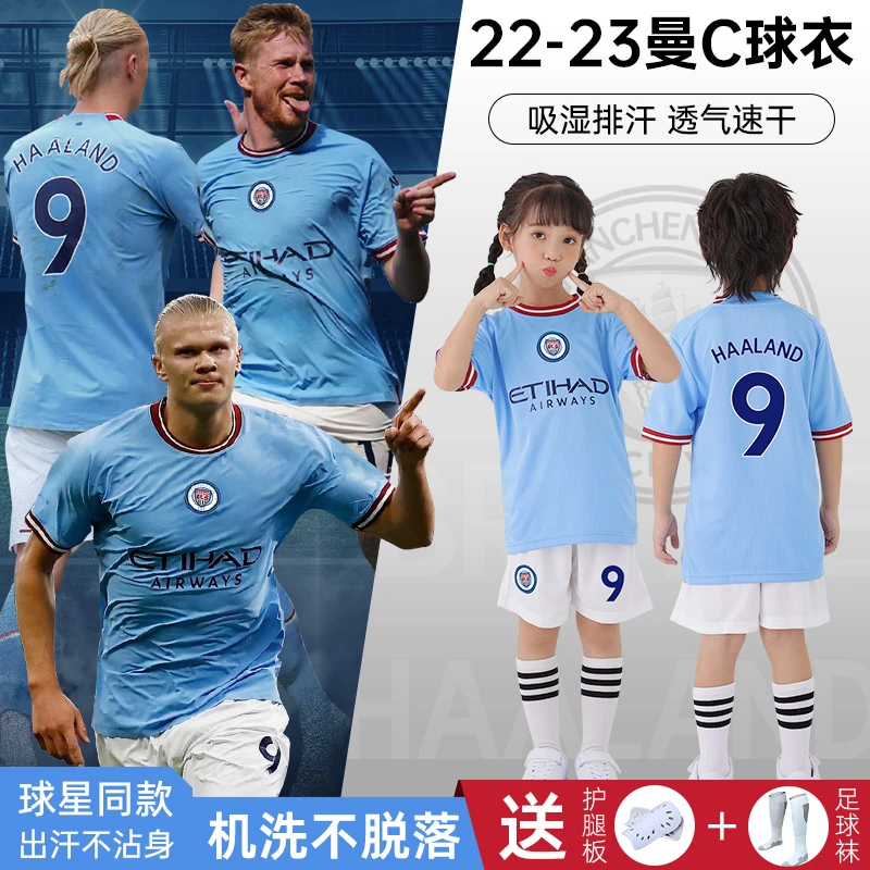 曼城哈兰德球衣儿童足球服套装男童定制小学生比赛训练队服主客场