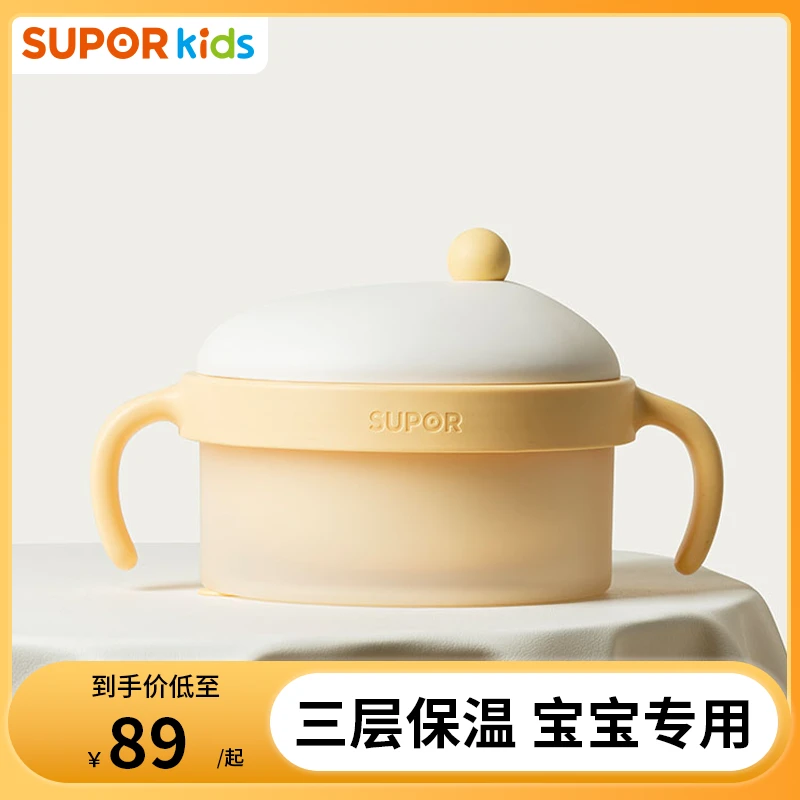 苏泊尔婴儿辅食碗宝宝专用训练学吃饭碗抗菌硅胶吸盘一体儿童餐具