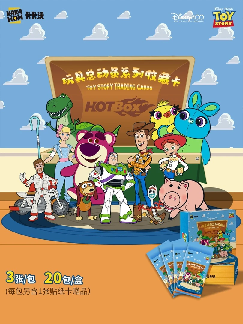 卡卡沃 玩具总动员 卡牌