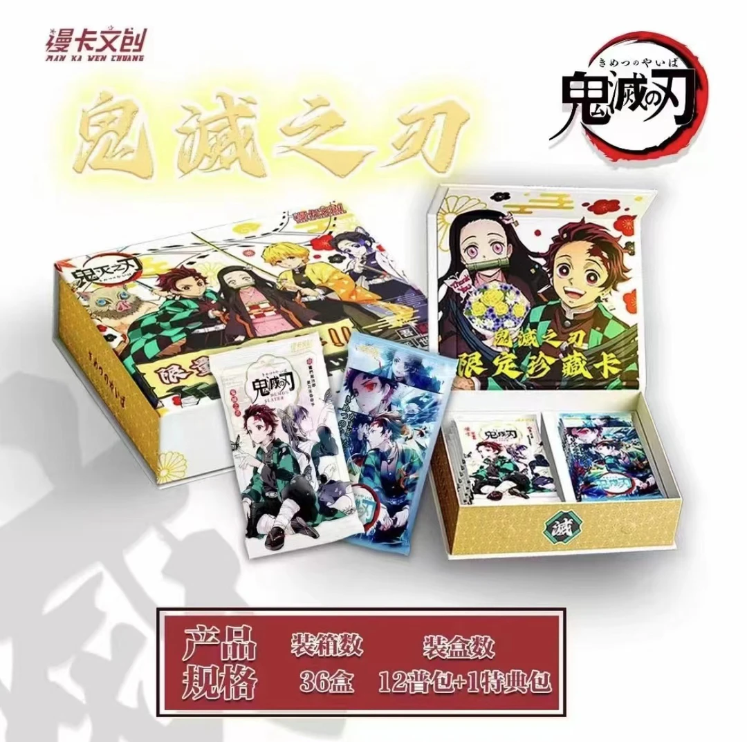 漫卡文创 鬼灭之刃 卡牌