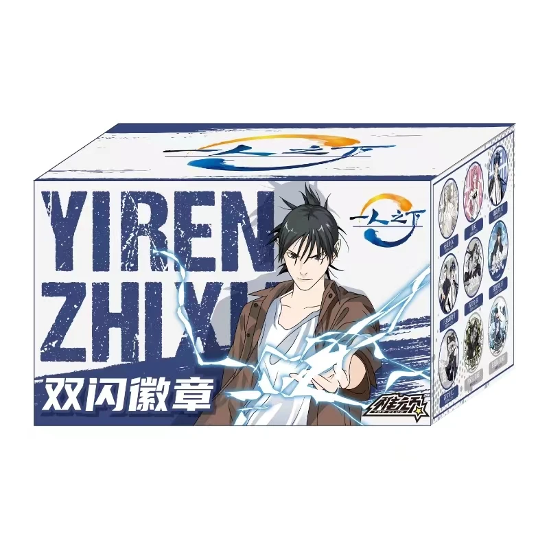 稚顽  一人之下徽章 徽章收藏盲盒 （默认代拆）