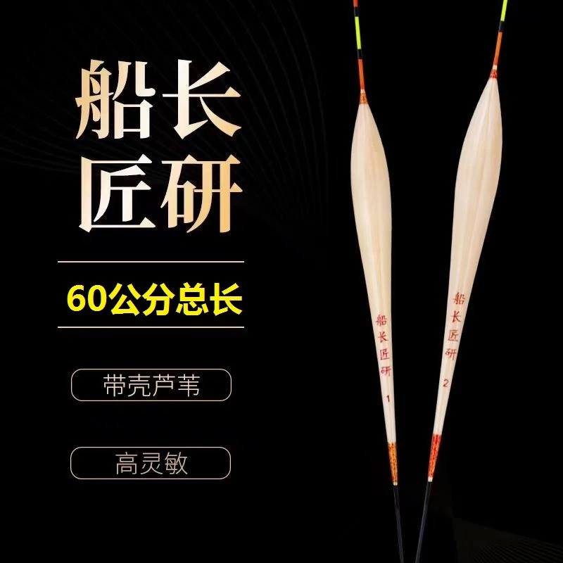 F26带壳芦苇浮漂灵敏度高下水快黑坑湖库60公分长