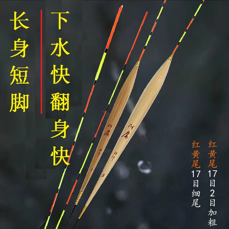 阿鬳A08短脚长身底钓带壳芦苇材质高灵敏度浮漂下水快鱼漂高灵敏