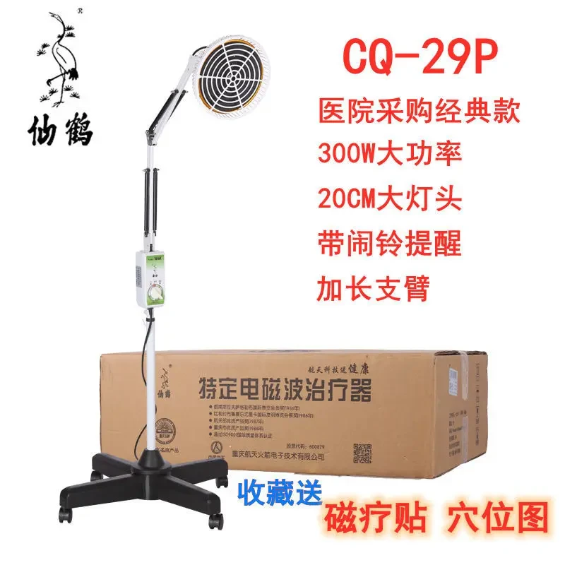 仙鹤牌神灯tdp治疗远红外线烤灯理疗仪器家用理疗灯三合一电磁波