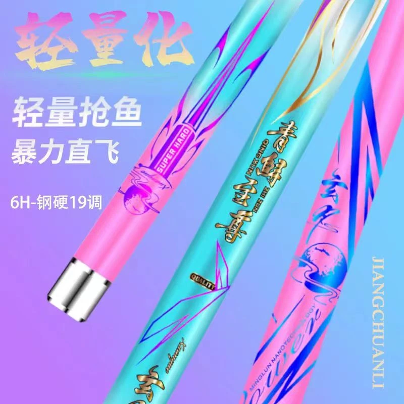 青鲟至尊玄月6h19调鲫鱼竞技休闲野钓轻硬高密度高碳鱼竿台钓竿