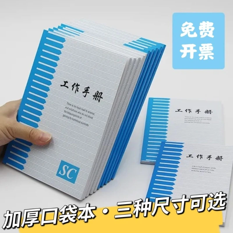 口袋本工作手册商务办公A6笔记本记事本加厚软面抄记账本超小