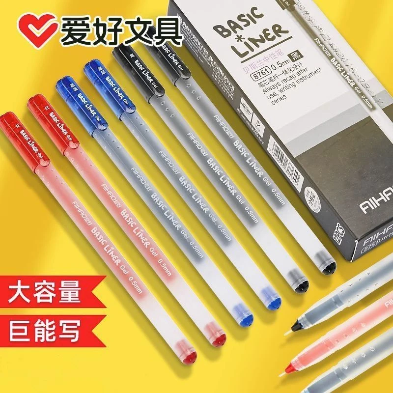 爱好巨能写全针管大容量中性笔签字笔学生用考试刷题笔水笔0.5MM