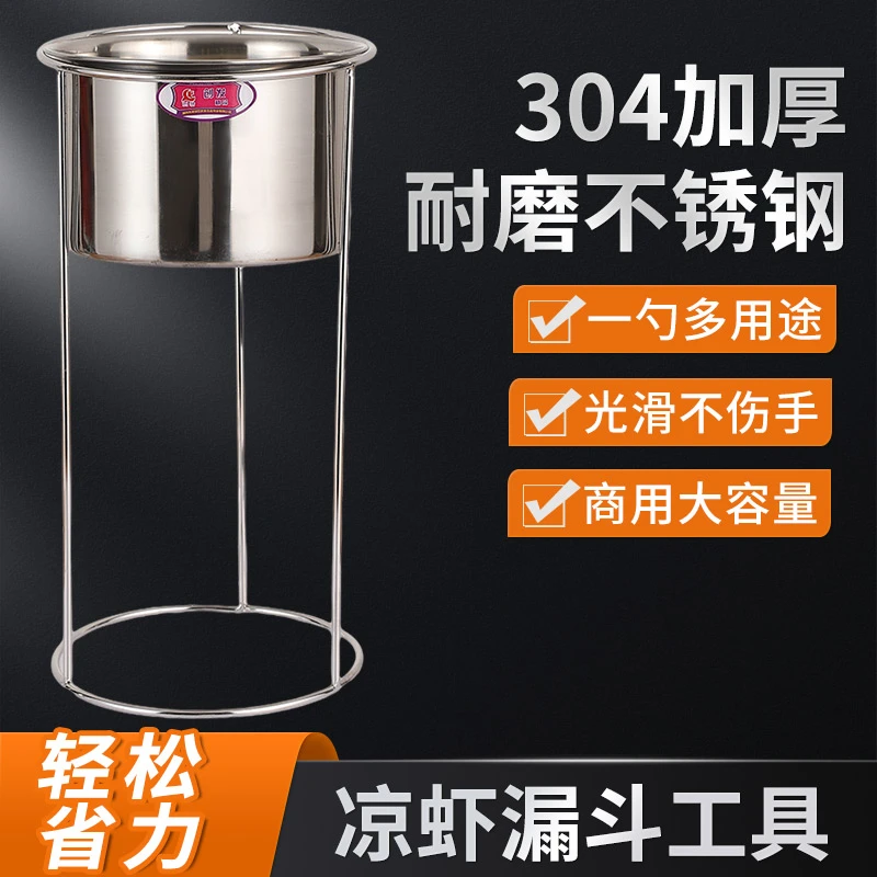 商用带尾巴凉虾加厚娃娃蛙鱼小吃专用摆摊漏勺斗盆桶神器模工具