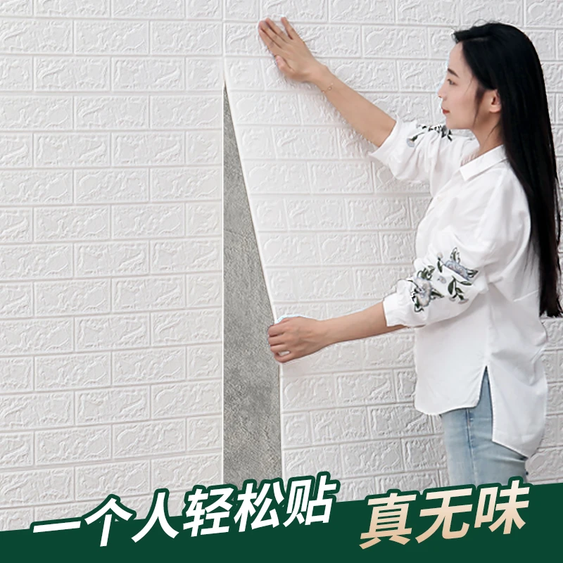 墙纸自粘3d立体墙贴纸卧室温馨装饰掉灰墙面翻新防撞泡沫防水防潮