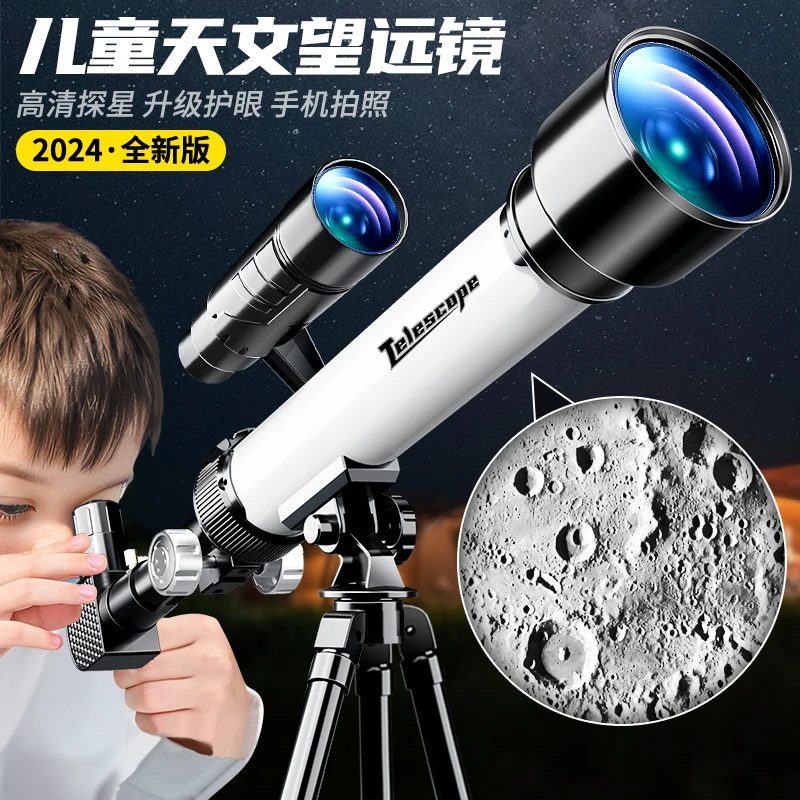 儿童启蒙天文望远镜高倍高清益智科学中小学生入门专用升级礼物