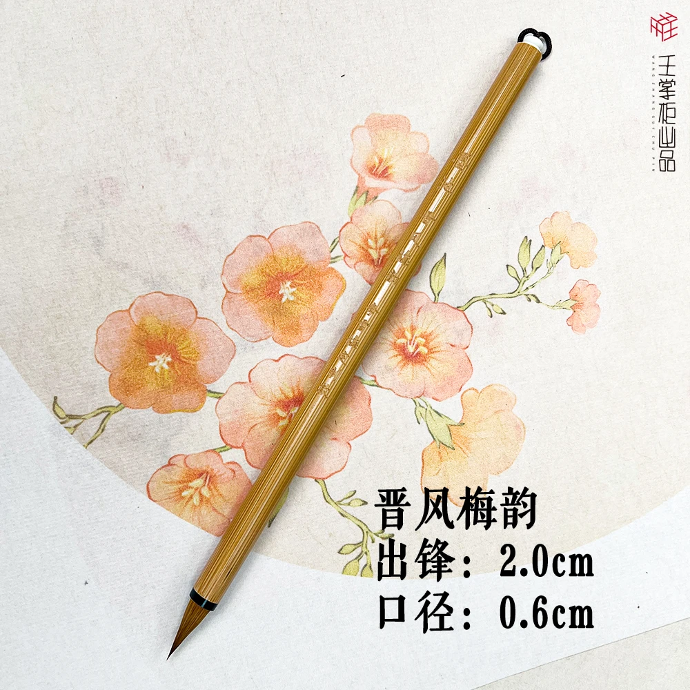 李雪梅老师定制款毛笔