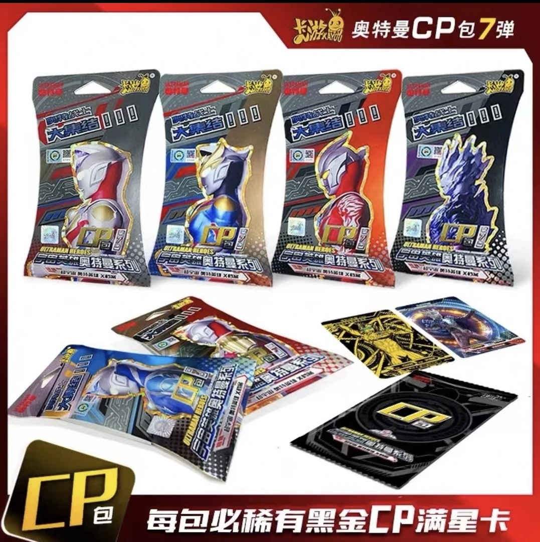 奥特曼 英雄X档案 cp包