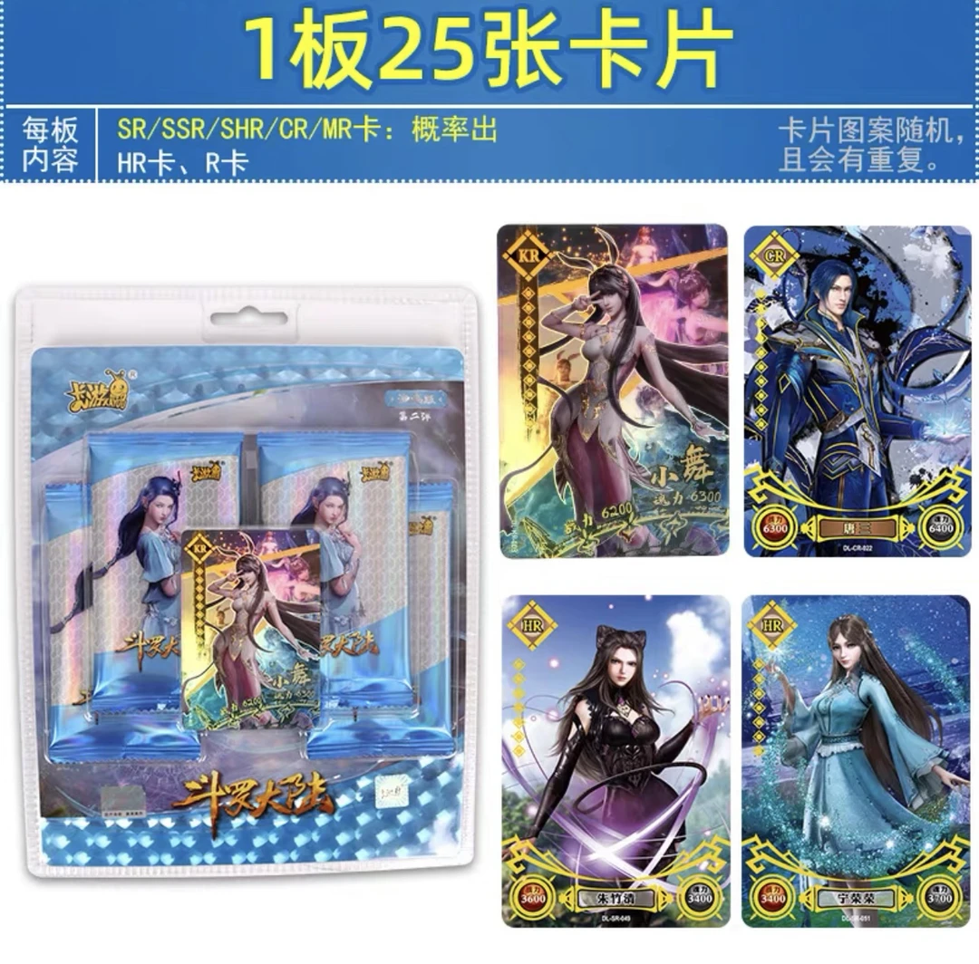 卡游 斗罗大陆 kr宁荣荣 武魂收藏令 琉璃版 瀚海版
