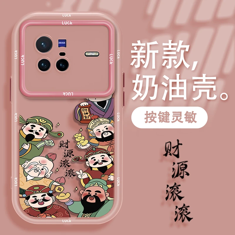 适用于vivo X80财源滚滚手机壳时尚奶油硅胶全包防摔壳高颜值女款