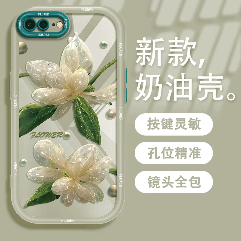 适用于苹果7PLUS镂空玻璃花手机壳简约奶油全包硅胶软壳女款防摔