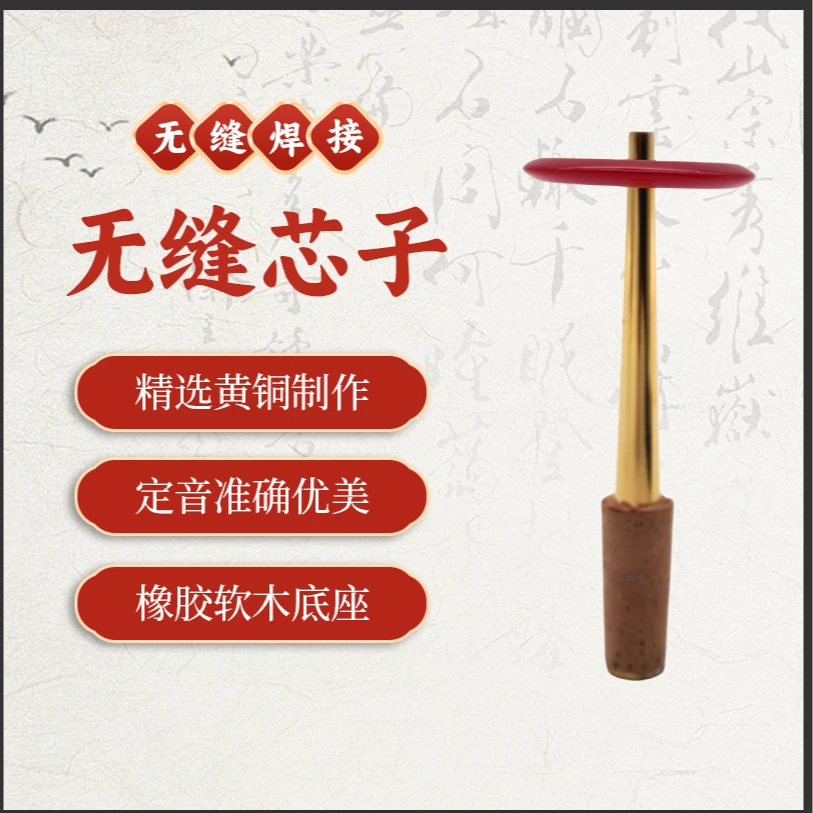 镀金纯铜一体无缝芯子唢呐芯子纯铜无缝降BDC调钦子软木黄铜