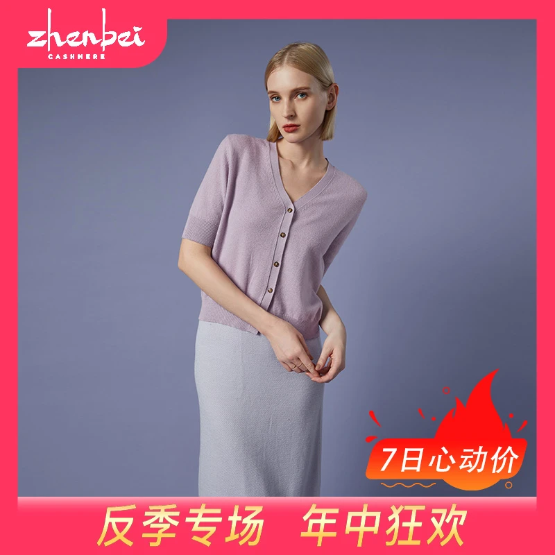 ZB/珍贝春夏V领中袖女减龄时尚开衫/h71046