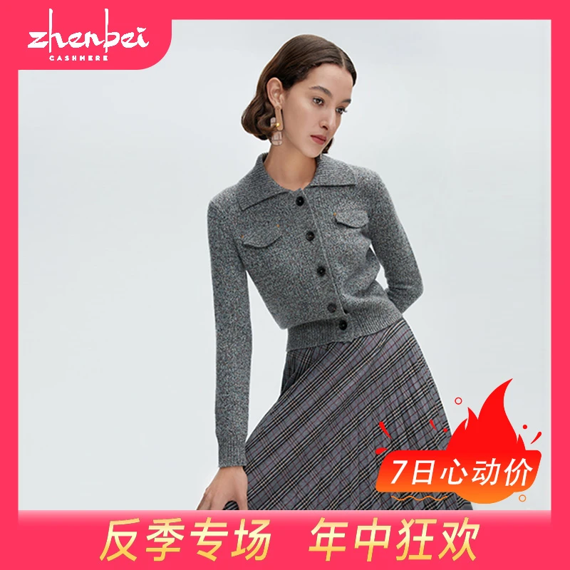 ZB/珍贝翻领花纱女开衫秋冬羊绒短款针织上衣/H61007