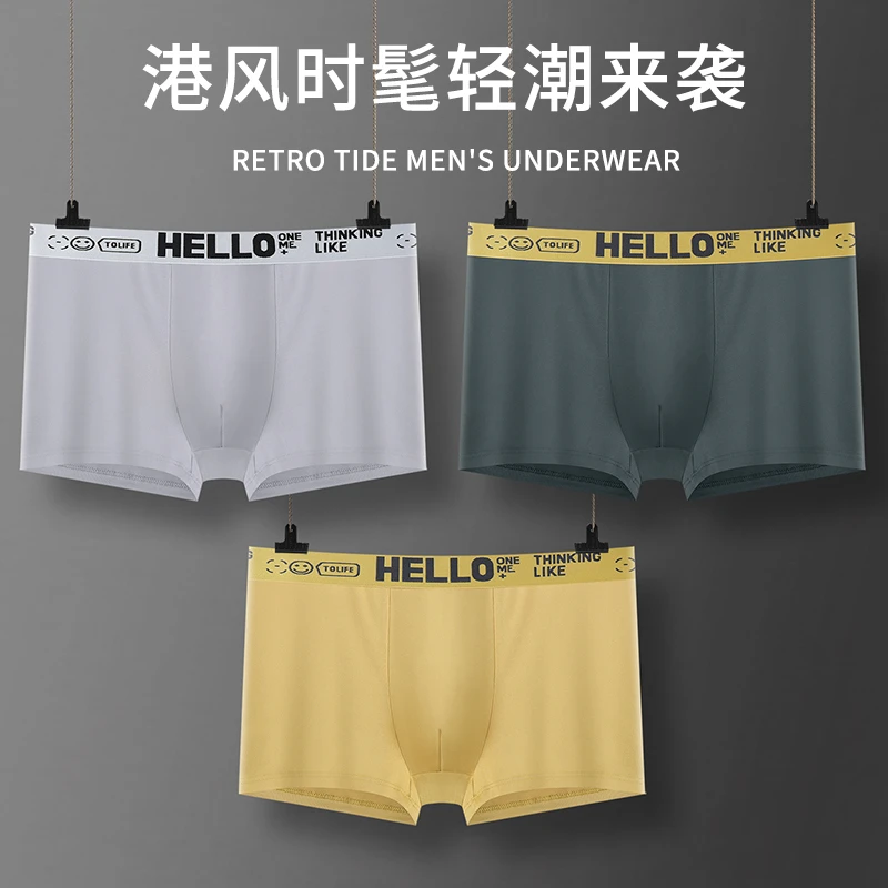 高弹力吸汗常规款男士短裤无痕舒适薄款四角男生中腰青少年纯色